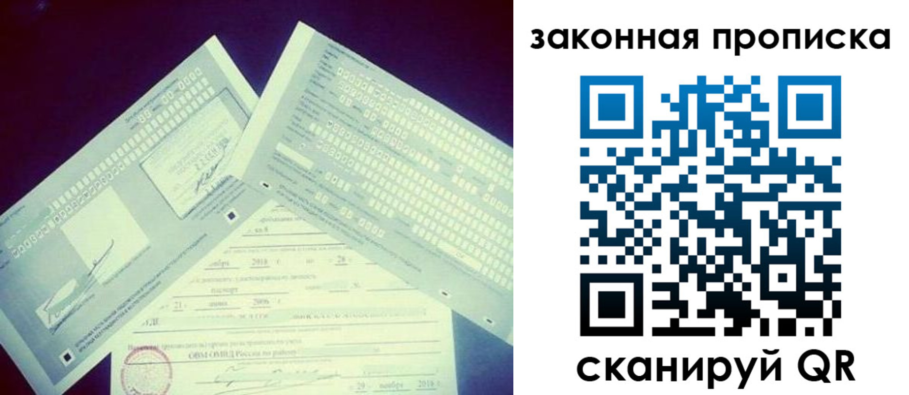 прописка поиск в Колпашево