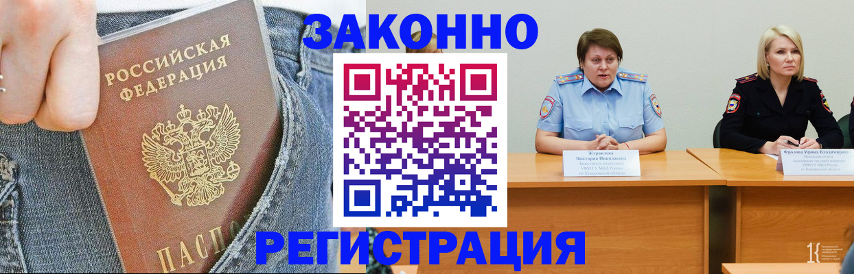 временная регистрация надежно в Колпашево
