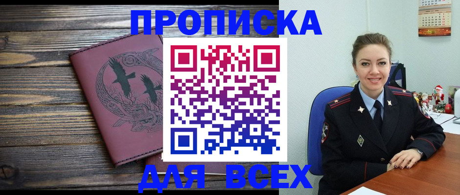 временная регистрация адрес в Колпашево