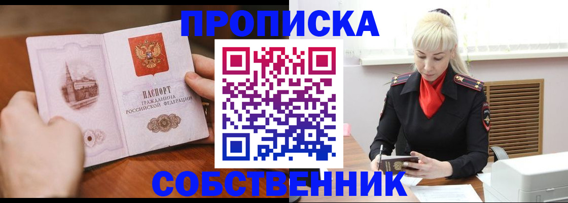 миграционный учет в Колпашево