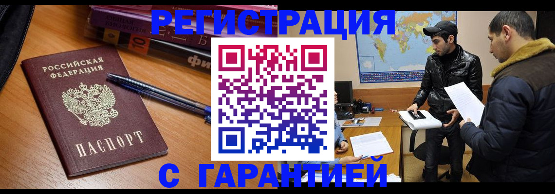 прописка поиск в Колпашево