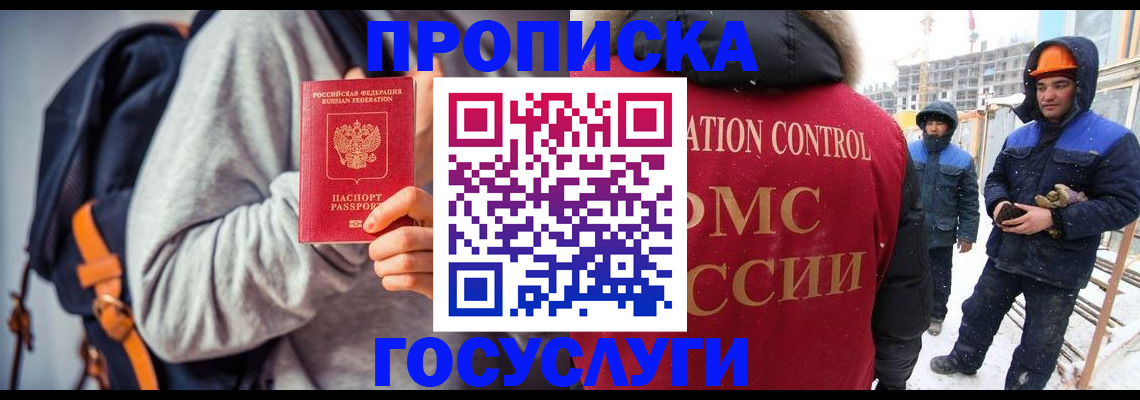 миграционный учет в Колпашево